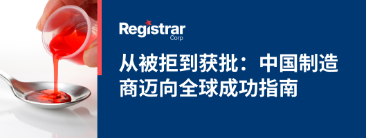 From Rejection to Approval: China Manufacturer’s Guide to Global Success